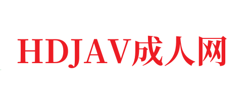 国产精品合集在线69,成人视频高清免费观看-HDJAV
